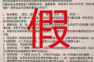 奥哈拉：年度最佳我选大马丁，他从不犯错&改变了维拉的命运