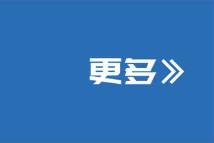 斯波：没什么能比绝杀更棒了 真希望我也能体验那种感觉